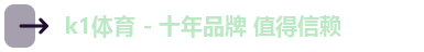 k1体育